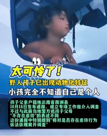 南涧三岁男童舆论风波